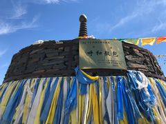 -敕勒川草原文化旅游区