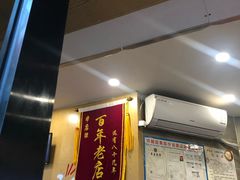 -谢智冷沾沾(马家巷总店)