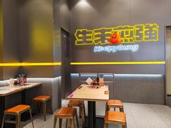 -小杨生煎(深圳岗厦北店)