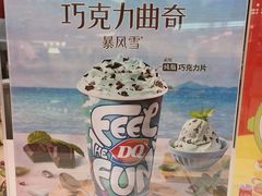 -DQ·蛋糕·冰淇淋(包河万达店)