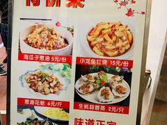 -渔中舟海鲜大排档(普陀沈家门店)