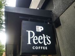 -Peet's 皮爷咖啡(东湖路手作店)