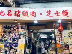 -新记餐厅(香槟大厦店)