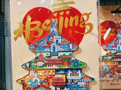 -天坛文创店