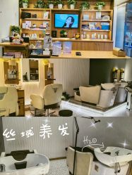 -丝域养发馆
