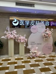 -南京康美美容医院·旗舰店