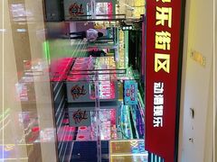 -快乐街区(成都龙湖北城天街店)