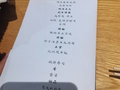 -然寿司(郎园vintage店)