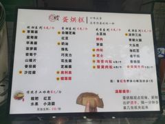 -易老大蛋烘糕(奎星楼总店)