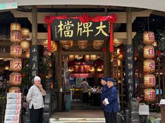 -南京大牌档(苏州中心店)