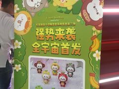 -LLJ夹机占(正佳广场店)