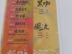 -YECLIP COFFEE黄色回形针咖啡