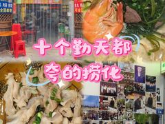 -阿城海鲜捞化(上下杭店)