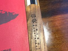 -石葵(锦业时代店)