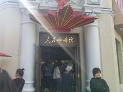 -中华巴洛克风情街