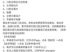 -泰康拜博口腔(世博园乐尔店)