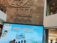 -时尚天河商业广场