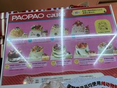-PAOPAO Bakery&Café(港汇店)
