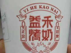 -益禾堂(八里三路店)