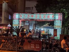 -海上海弘基休闲广场