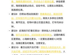 -日照海滨国家森林公园