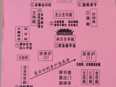 -南岳衡山风景名胜区-南岳大庙