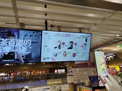 -茶百道(京华城店)