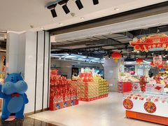 -盒马鲜生(帝斯曼店)