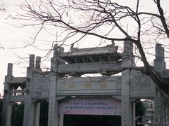 -梧桐山风景名胜区