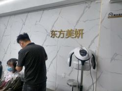-东方美妍