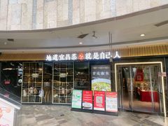 -自己人·宜昌菜(水悦城店)