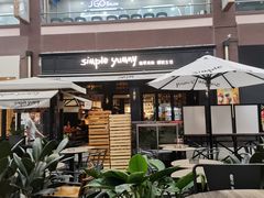 -Simple Yummy简单美味(上邦百汇城店)