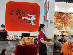 -蒸武门·广式茶点(石滩店)