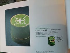 -中村藤吉(本店)