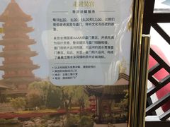 -苏州吴宫泛太平洋酒店