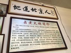 大堂-六爷门框百年卤煮