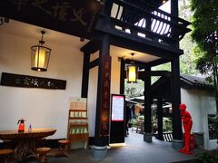 -王家渡火锅(三苏祠店)