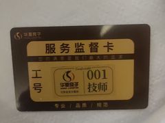 -华夏良子·足道·SPA·艾灸(金皇大厦店)
