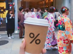 热的咖啡拿铁-% Arabica(京都东山店)