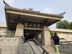 -徐州龟山景区
