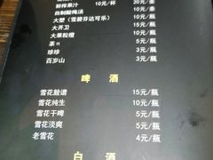 -刘小胖煎肉馆