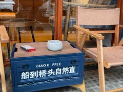 -船到桥头自然直CIAOCOFFEE