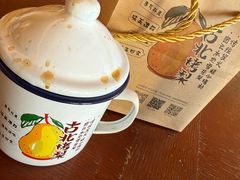 -古北烤梨