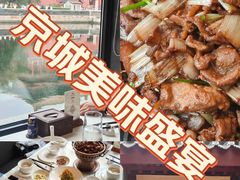 -四季民福烤鸭店(故宫店)