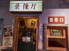 门面-和平菓局(王府井店)