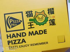 -猫王榴莲世家(三里屯SOHO商场店)
