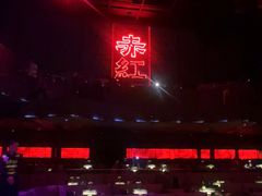 -赤红音乐现场(浦东金桥路店)