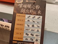-小满手工粉(上海月星环球港店)