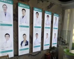 -比华利美容医院