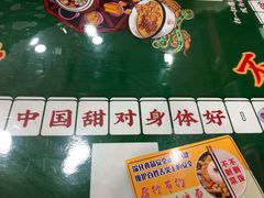 -五条人糖水铺(武林总店)
